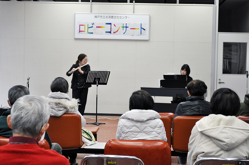 記事 「北須磨ロビーコンサート」市立北須磨文化センター（須磨区中落合）のアイキャッチ画像