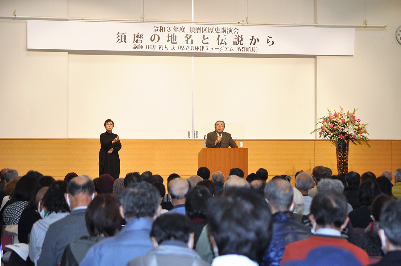 記事 須磨区歴史講演会のアイキャッチ画像
