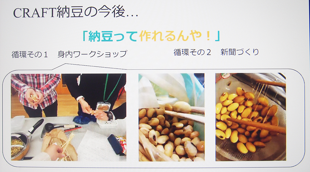 記事 令和３年度ＫＯＢＥ„にさんがろく“ＰＲＯＪＥＣＴ「ノーギョ・ギョギョ・ギョギョーラボラトリーズ」旧グッゲンハイム邸（垂水区塩屋町）の最終報告会のアイキャッチ画像