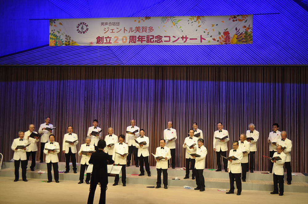 記事 男声合唱団ジェントル美賀多 創立２０周年記念コンサートのアイキャッチ画像