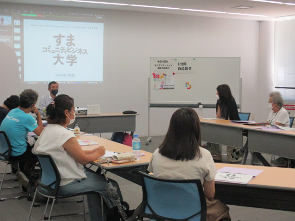 記事 すまコミュニティビジネス大学 公開プレゼンテーションのアイキャッチ画像