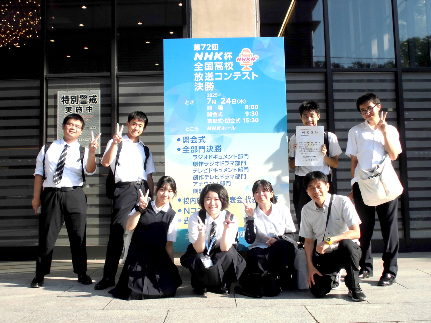 記事 神戸星城高等学校　全国高校放送コンテスト初出場！！のアイキャッチ画像