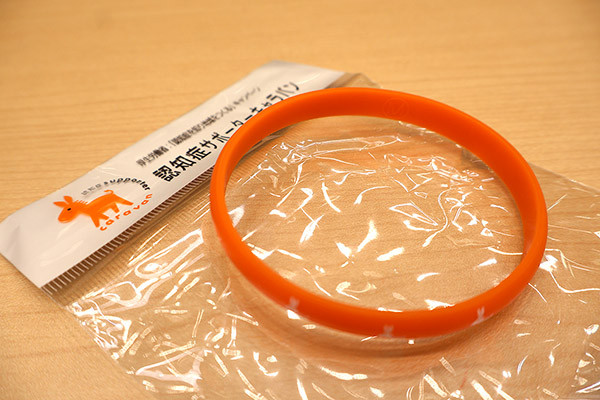 記事 認知症サポーター養成講座のアイキャッチ画像