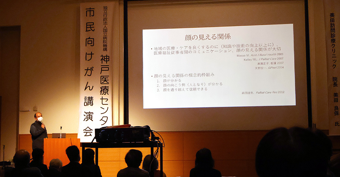 記事 神戸医療センター　市民向けがん講演会のアイキャッチ画像