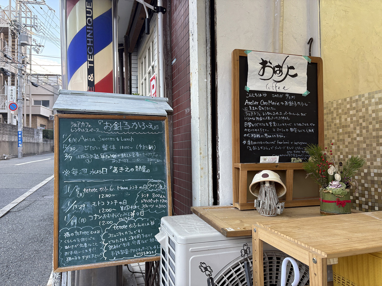 記事 お針子かふぇのアイキャッチ画像