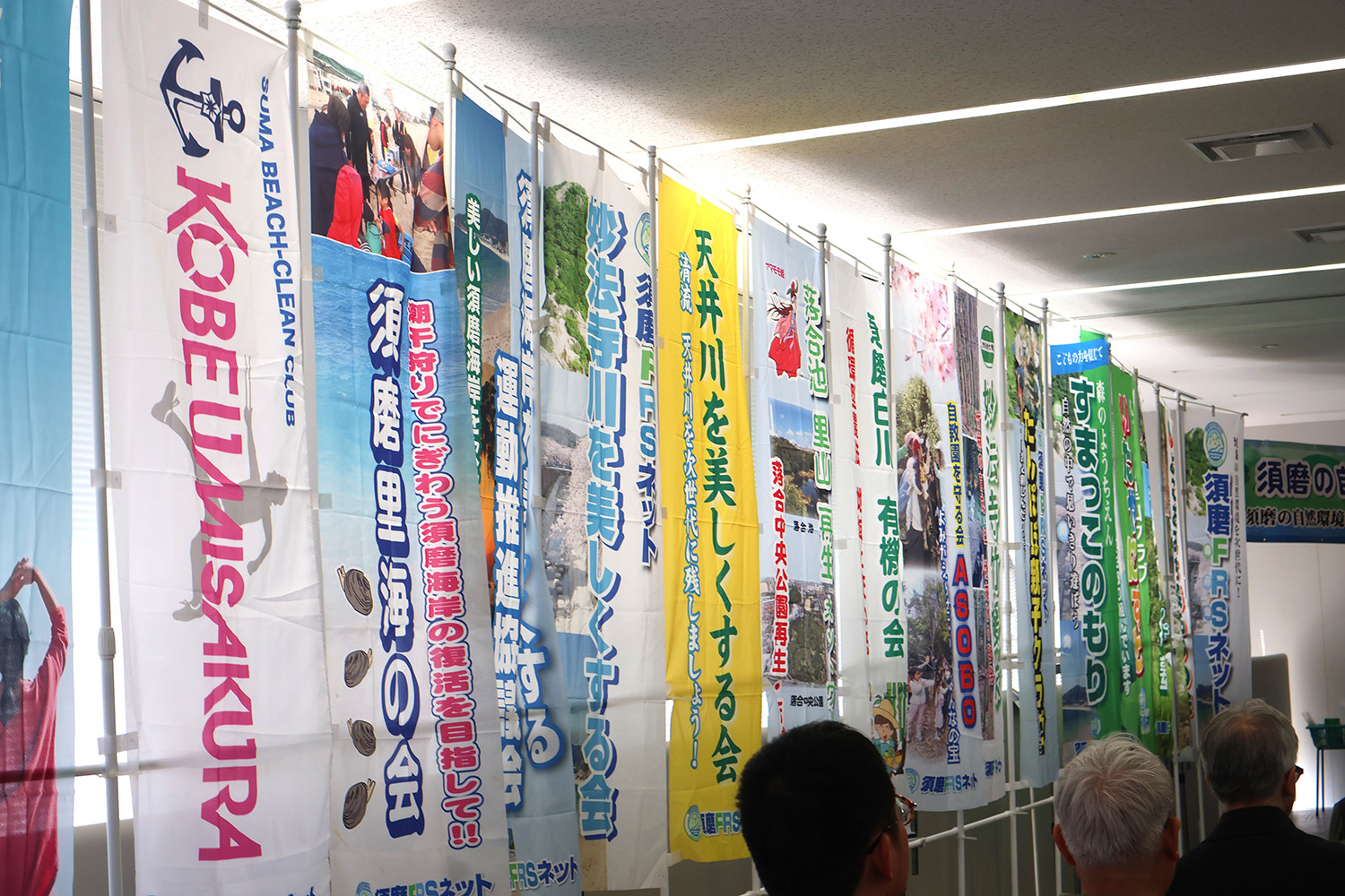 記事 須磨の自然の未来を語ろう会のアイキャッチ画像