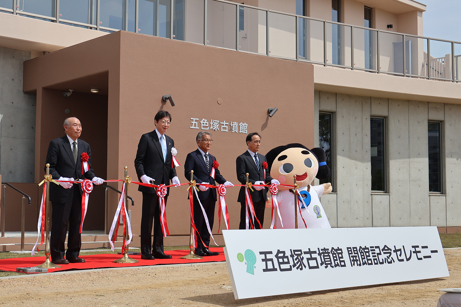 記事 五色塚古墳館オープンのアイキャッチ画像