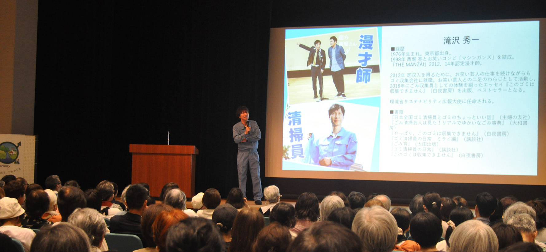 記事 生活クラブ生活協同組合都市生活　設立40周年記念講演会のアイキャッチ画像